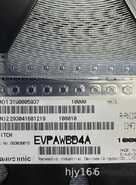 原装松下 轻触开关 EVPAWBD4A 贴片2脚 3*2*0.6MM 小按键手机直拍