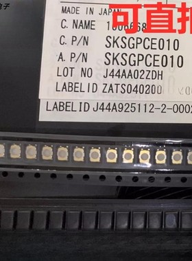 SKSGPCE010 日本进口 贴片6脚 3*2.7*1.4 按键开关轻触开关按钮