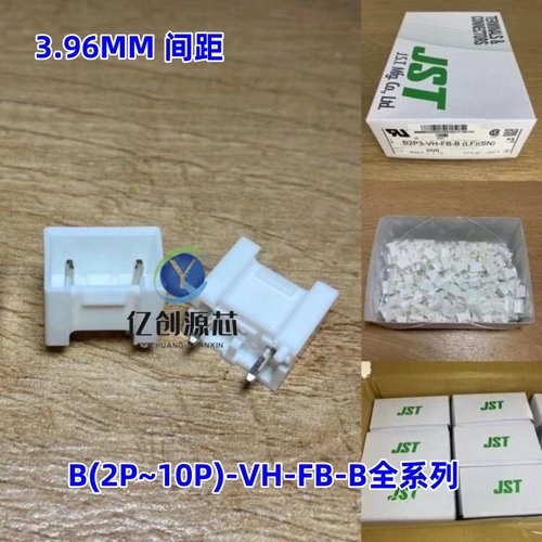 JST B2P/B3P/B4P/B5P/B6P/B7P/B8P/B9P/B10P-VH-FB-B 针座连接器