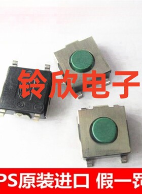 日本ALPS 贴片轻触开关 6*6*3.1 5脚按键开关 耐高温SKHMPWE010