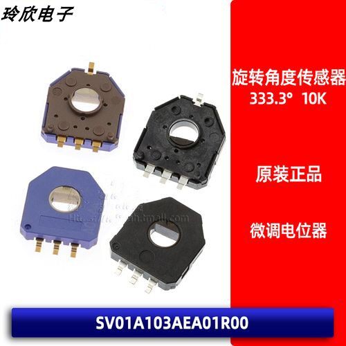 原装 SV01A103AEA01R00 投影仪复印机旋转角度传感器 微调电位器