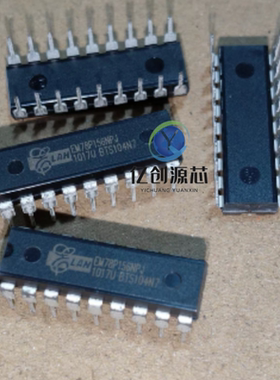 台湾义隆 EM78P156ELPJ-G EM78P156NPJ EM78P156 DIP18 原装 直拍