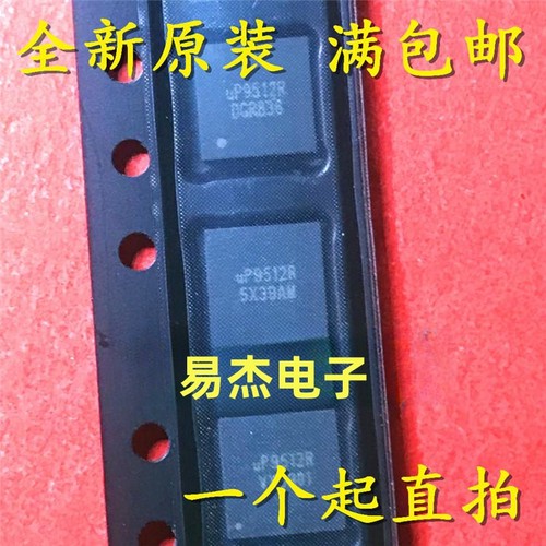 真全新原装 UP9512R UP9512RQGJ QFN 封装 电源管理IC 现货芯片
