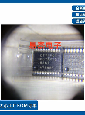全新原装74FCT3807APYI 封装SSOP-20 IDT74FCT3807APYI 缓冲器