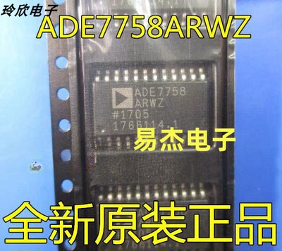 全新 ADE7758ARWZ ADE7758ARW ADE7758 SOP24 三相电能计量芯片