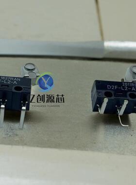 D2F-L2-A D2F-L2-A1欧姆龙行程鼠标针状按钮正品微动开关迷你开关