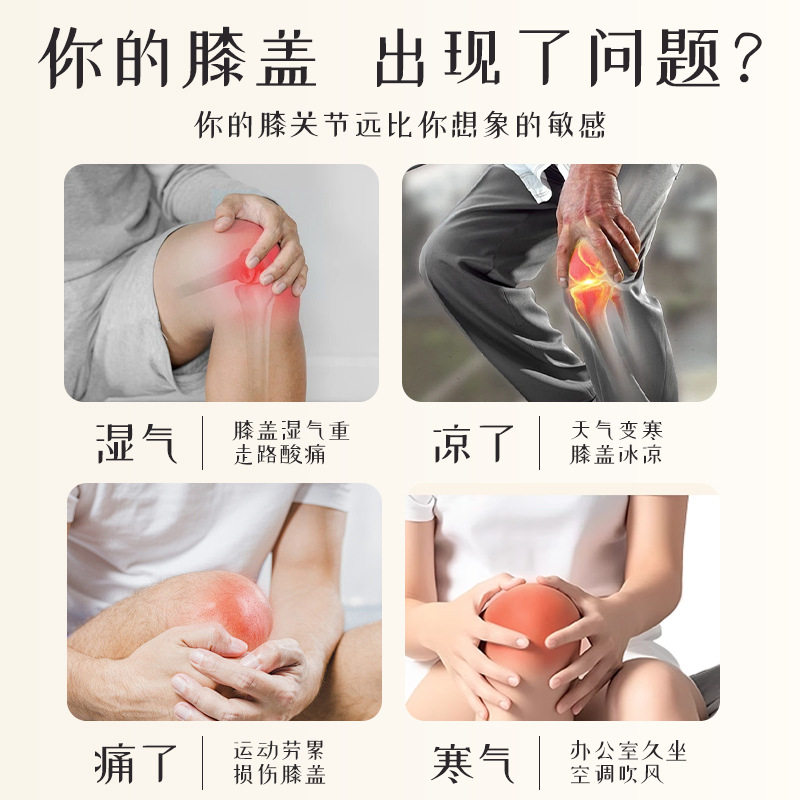 护膝贴自发热蕲艾暖膝恒温艾灸贴关节保暖热敷老寒腿膝盖贴防寒贴