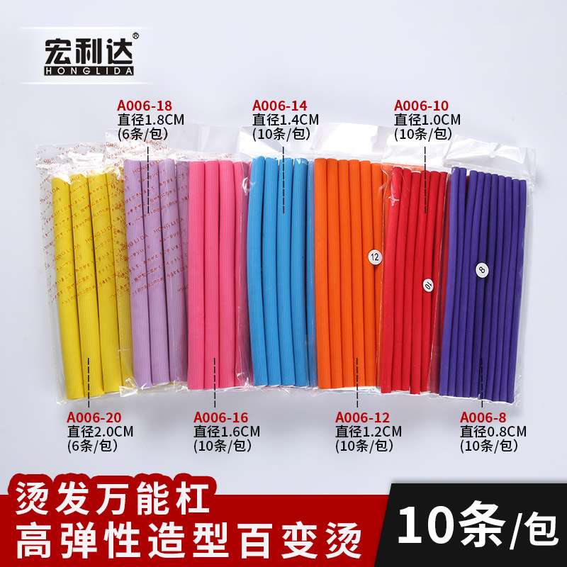 美发工具加能烫发杠热烫隔热棒不伤发冷烫杠子橡塑海绵烫扭扭棒
