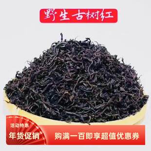 滇红新款茶云南凤庆野生古树红茶金丝滇红同官方旗舰店茶叶礼盒装