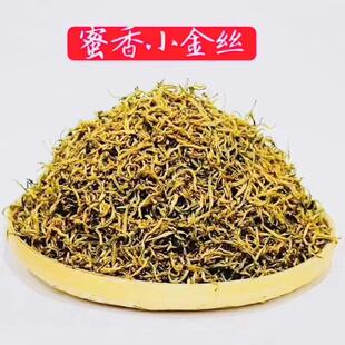 2025年新茶正宗滇红金丝芽蜜香特级云南凤庆小金芽古树红茶浓香型