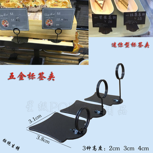 POP面包蛋糕标价牌价签金属价签桌面超市标签立式可爱台卡夹包邮
