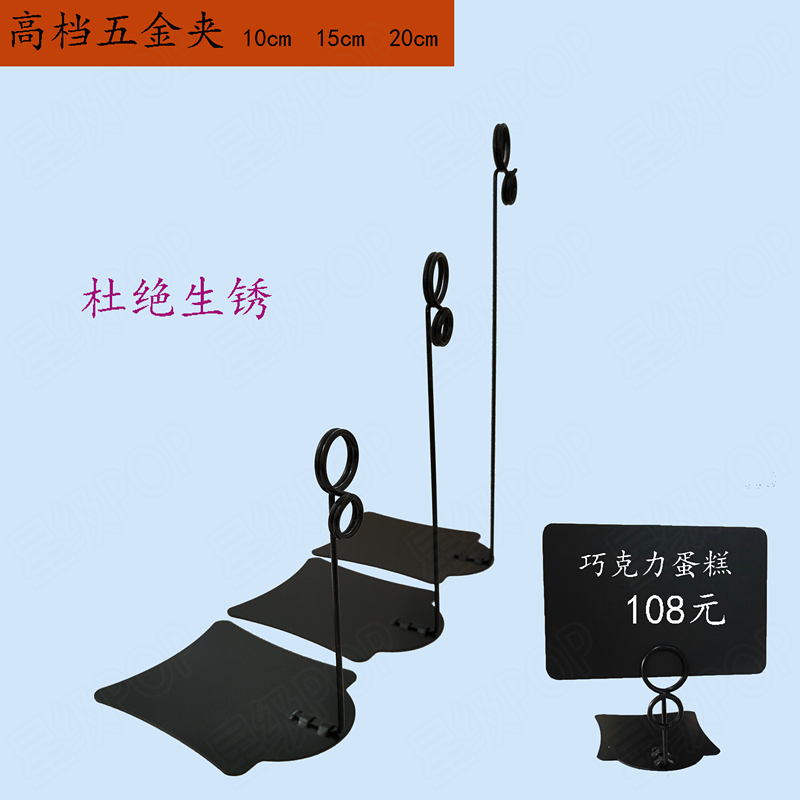 面包烘培蛋糕店价格牌标价牌金属货架POP价格标签夹子商品标价签