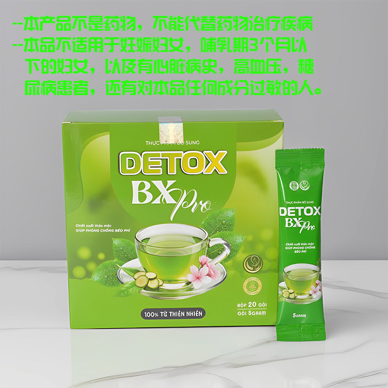 越南减Z茶显瘦消瘦减F冬瓜茶正品边境代购盒装20/小包
