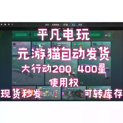 现货秒发CSGO2武库通行证云开200