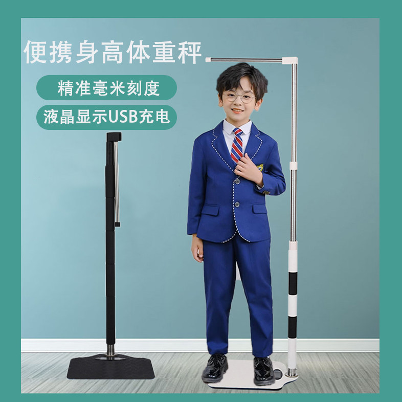 儿童宝宝身高体重测量仪一体机家用电子测量身高体重秤幼儿园专用