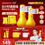 年货现发 羽素大灯泡祛痘淡印套组快速瘪痘改善修护淡化痘印