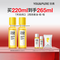 【祛闭口粉刺】羽素闭口水控油保湿爽肤水湿敷水收缩毛孔去糙皮