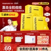 重磅升级羽素大灯泡祛痘面膜2.0控油祛痘保湿 陈梦推荐 修护补水