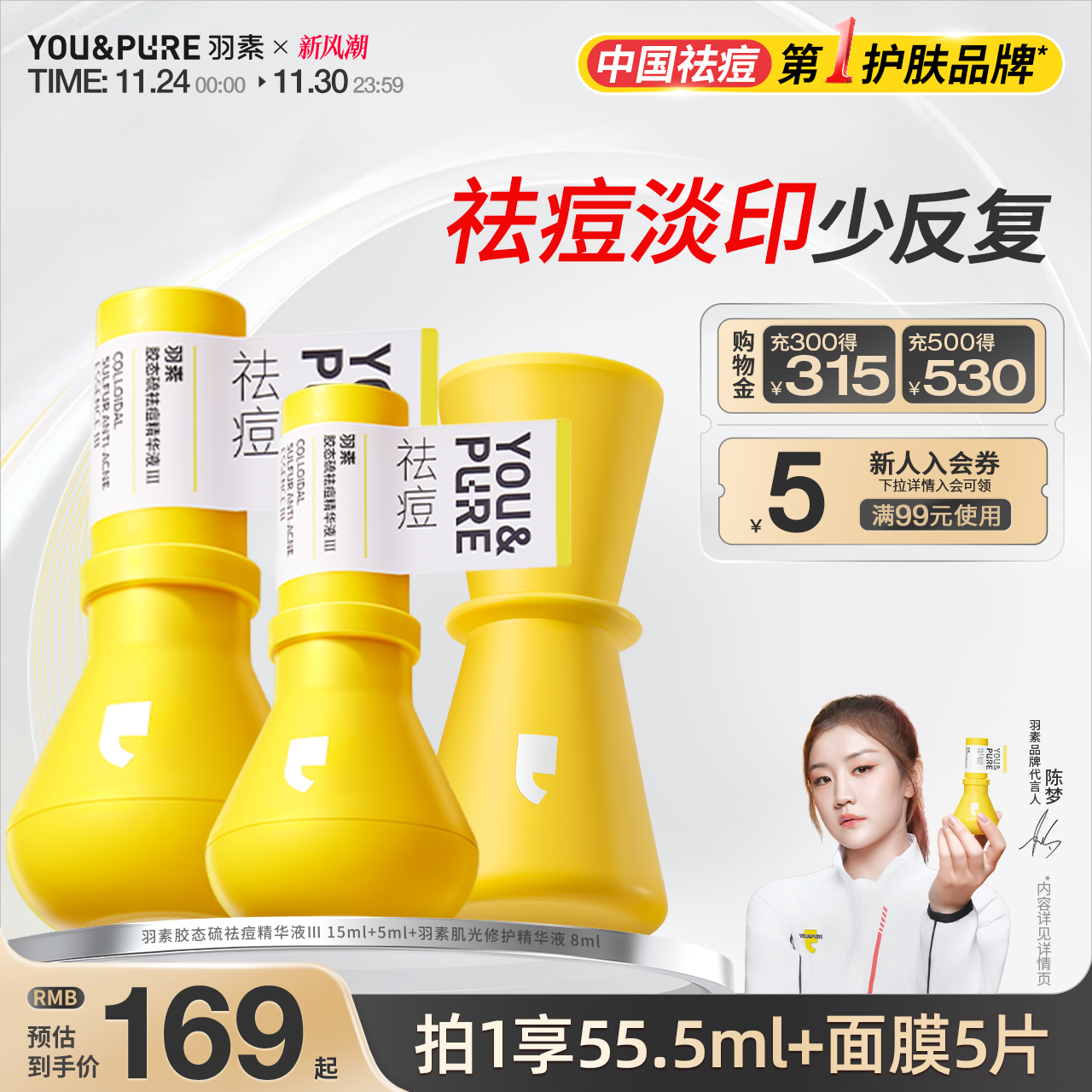 羽素胶态硫大灯泡改善祛痘