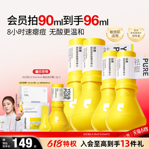 羽素胶态硫大灯泡改善祛痘