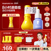 羽素祛痘大灯泡保湿 年货现发 舒缓维稳改善泛红精华补水精华