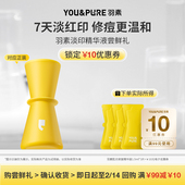 天猫U先 羽素淡印精华肌光修护精华液祛痘淡印修护去痘印