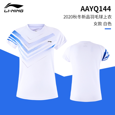 特价正品 LINING李宁羽毛球服 女款运动比赛速干 短袖 AAYQ144