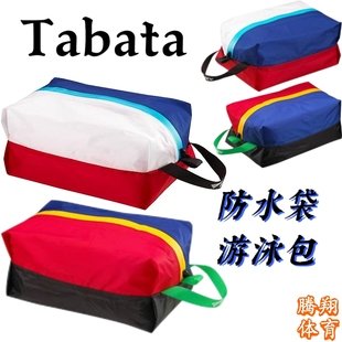JP版正品Tabata塔巴塔 游泳专用防水包 轻便 VA0304AM