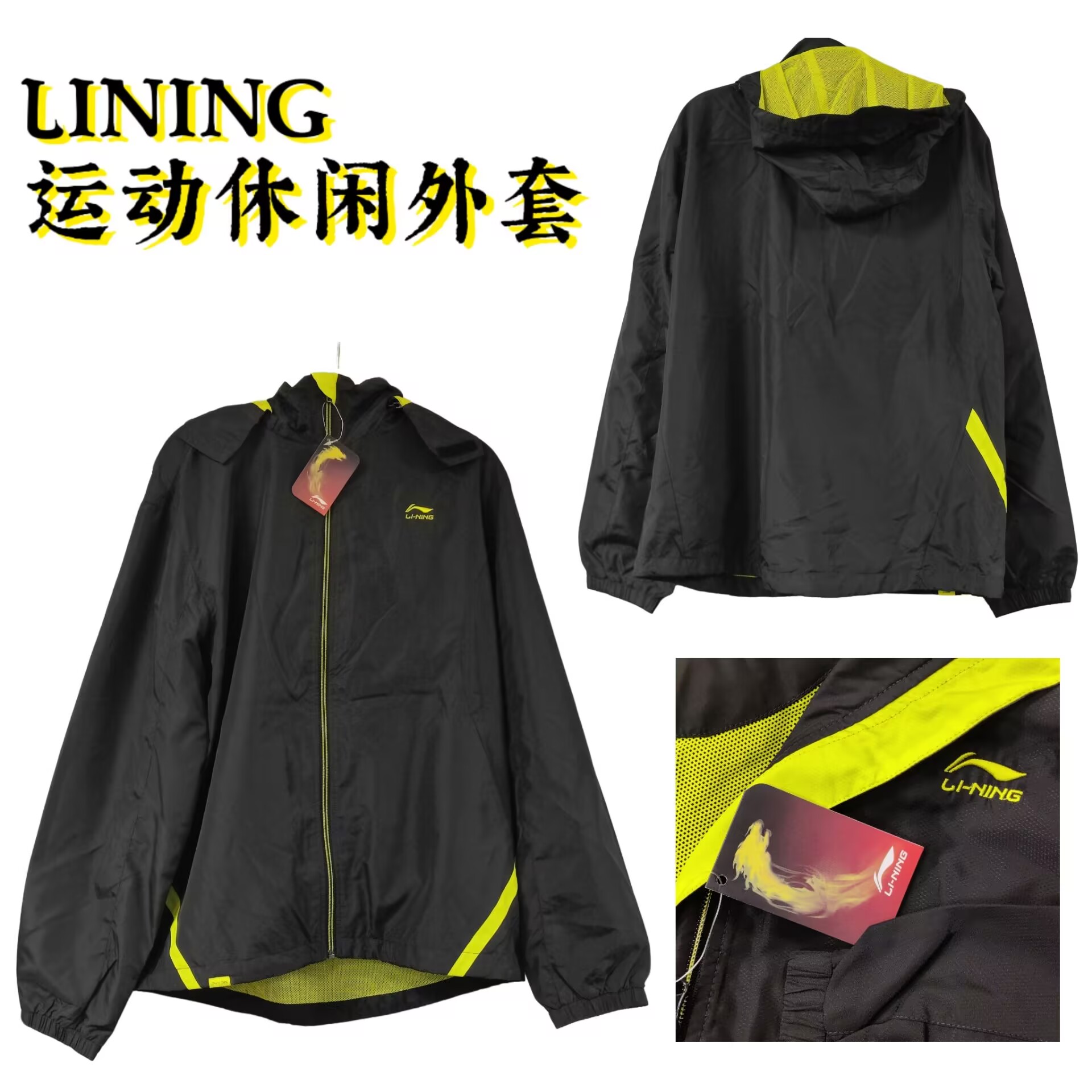 清仓特价断码李宁LINING 运动休闲外套男黑黄拼色 AFDF1751