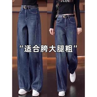 阔腿裤 版 高腰梨型身材直筒显瘦窄版 女秋冬新款 型超好看弯刀牛仔裤