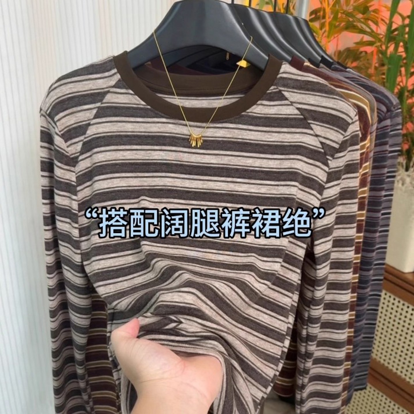复古条纹撞色圆领长袖T恤女春秋时尚百搭显瘦巨好看打底衫上衣