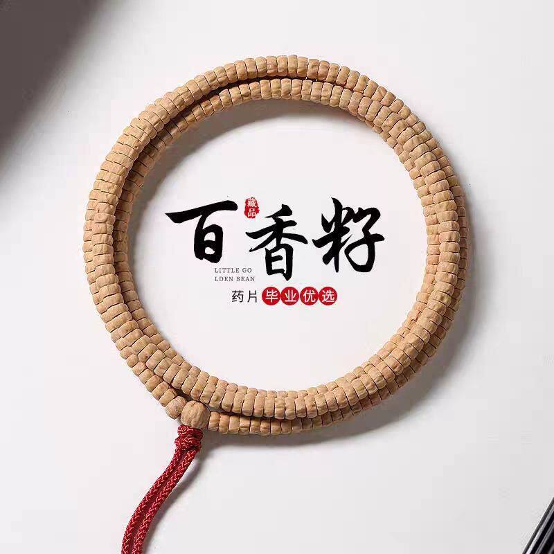 毕业药片百香籽长串多圈藏式108颗热振柏香籽原籽文玩女佛珠念珠