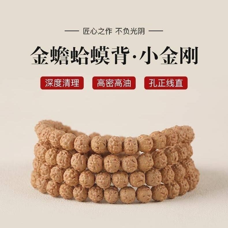 精品蛤蟆背小金刚小尺寸6mm手链金刚菩提子小108颗手串佛珠念珠
