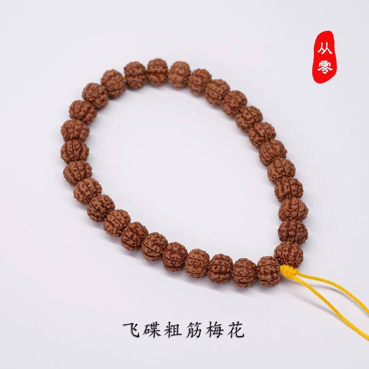 大手持飞碟粗筋梅花梅花桩五爪金龙爆肉老树毕业小金刚菩提子手串