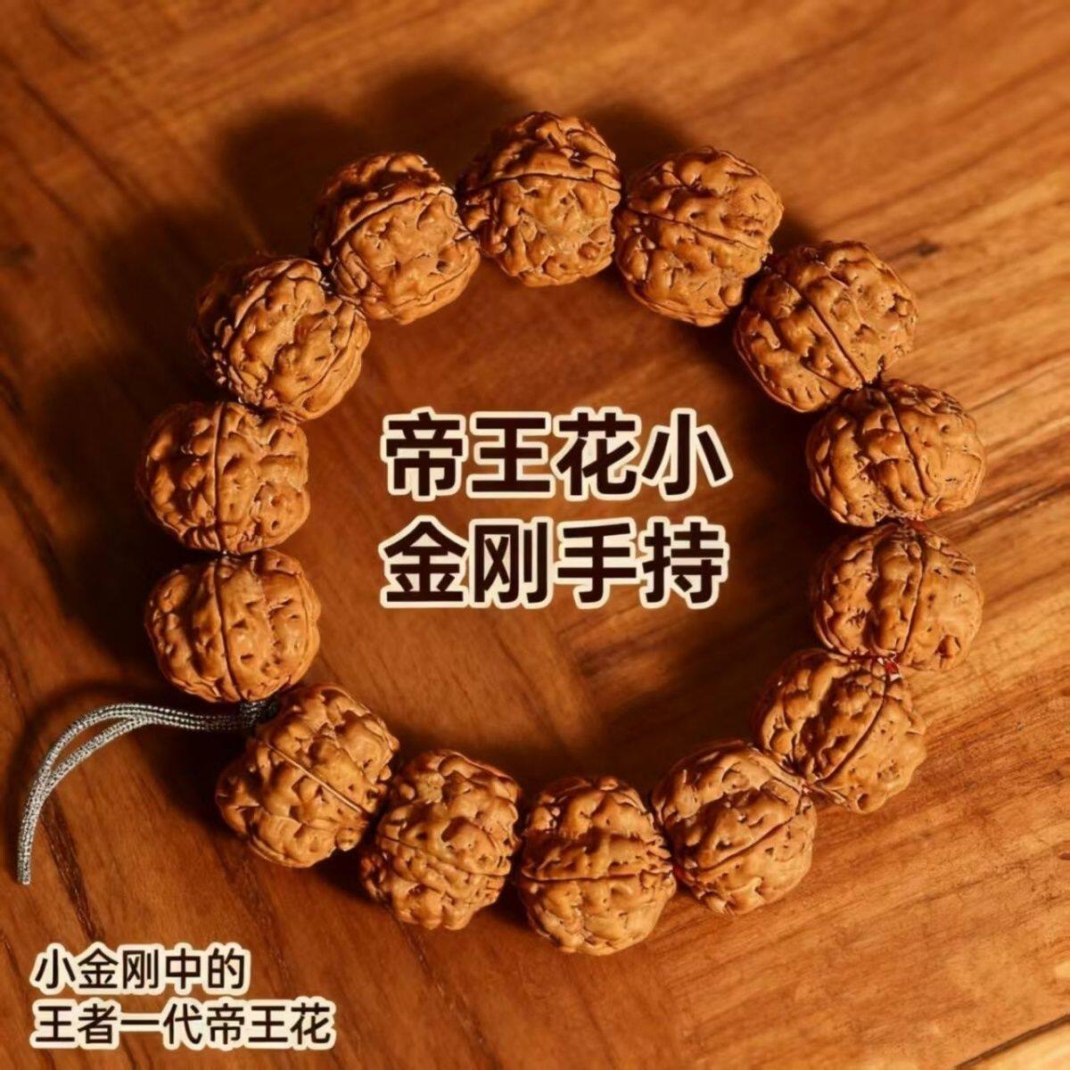帝王花大尺寸粗筋爆肉大金刚菩提子手串梅花桩单圈文玩念珠小众