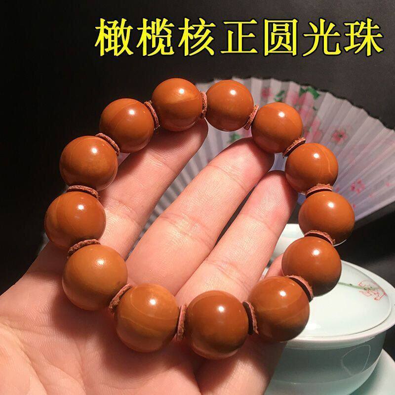 新品橄榄核手串正圆光珠橄榄核雕橄榄胡手链文玩新年马年素珠佛珠