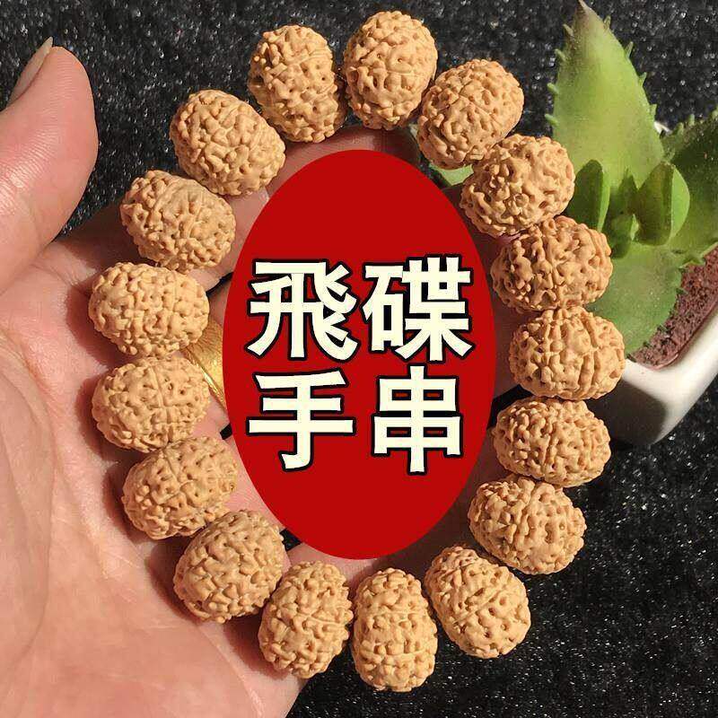九瓣原籽飞碟7瓣8瓣9瓣矮桩小金刚菩提子手串姜黄皮男士手链百搭