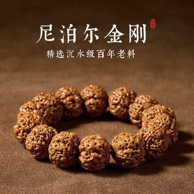 尼泊尔金刚菩提手串女天然原料菩提子木质宝珠文玩送男友收藏礼物