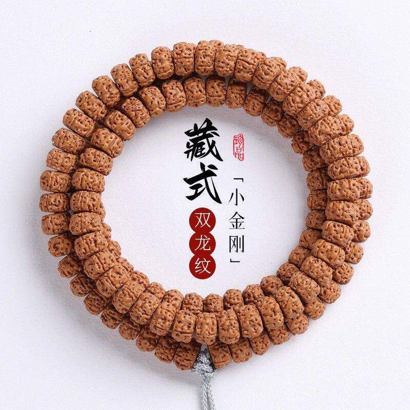 藏式小金刚菩提手串直切单圈新中式108颗多圈手持文玩新年菩提子