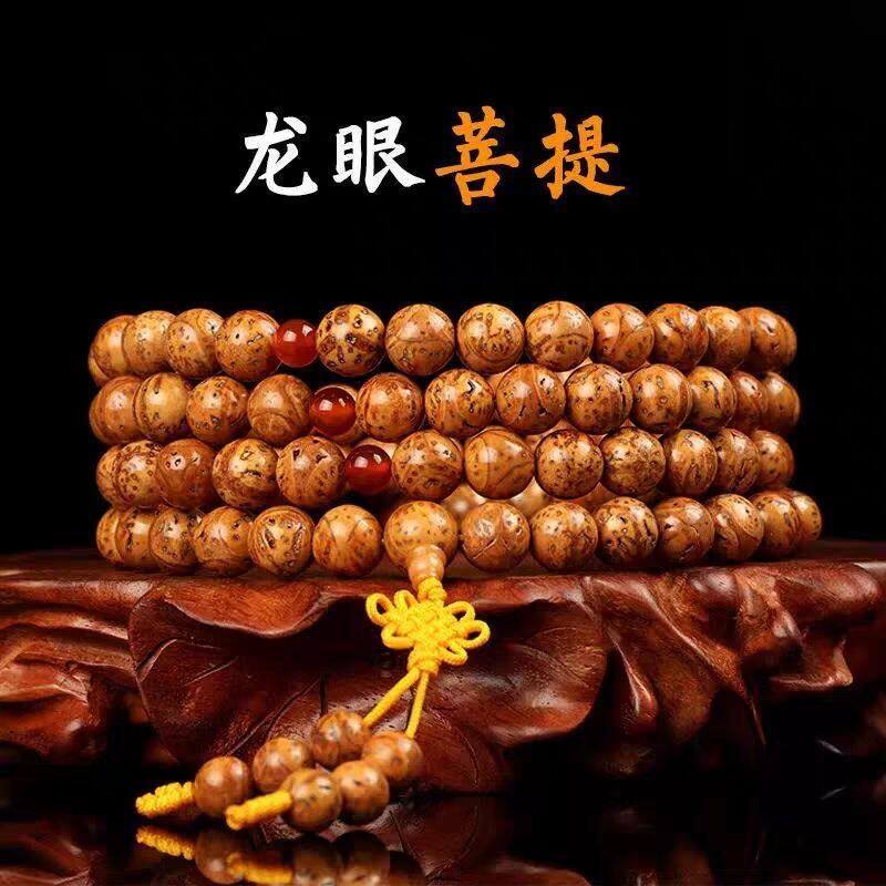 高密小龙眼菩提子打磨龙眼菩提108珠念珠手串手持文玩精品凤虎眼