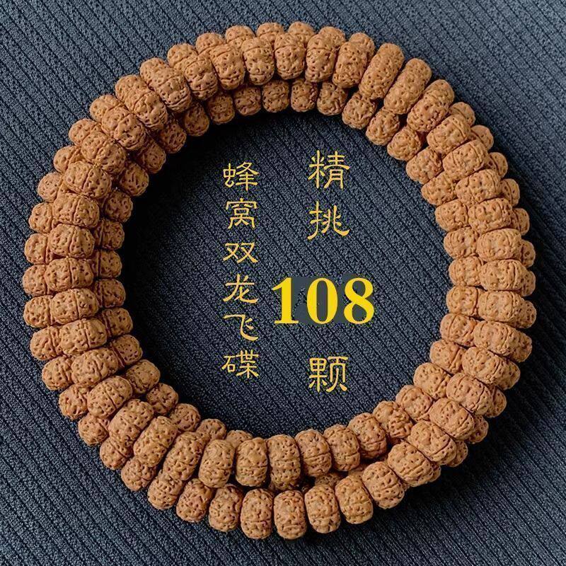 飞碟矮桩航母小金刚菩提子108颗梅花双龙矮桩盘龙纹男女佛珠手串