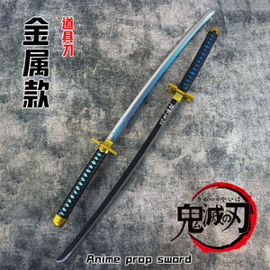 鬼灭之刃合金时透无一郎未开刃