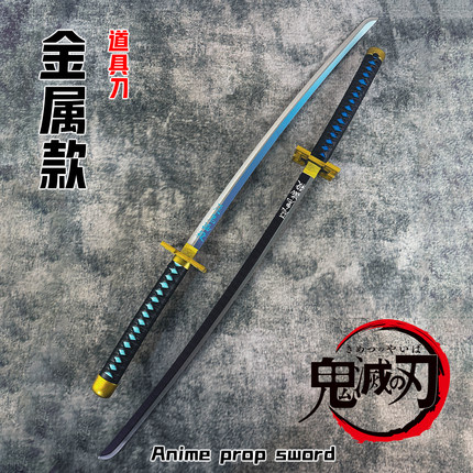 鬼灭之刃金属刀动漫cos道具刀时透无一郎木刀合金日轮刀未开刃