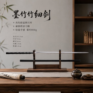 幽禹细柳剑锰钢一体金属刀细剑棍中刀龙泉刀剑防身冷兵器未开刃
