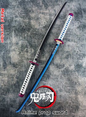 鬼灭之刃金属刀动漫cos道具刀玩具刀剑木刀带鞘合金日轮刀未开刃