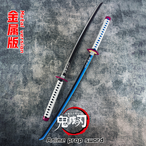 鬼灭之刃金属刀道具日轮刀未开刃