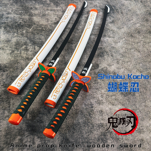 鬼灭之刃蝴蝶忍日轮刀道具未开刃