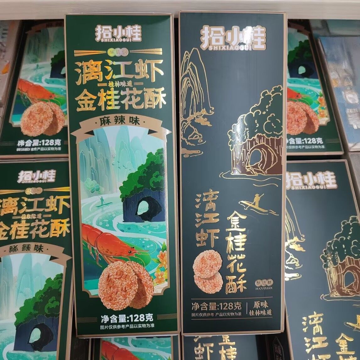 广西桂林特产桂林拾小桂128克漓江虾金桂花酥原味麻辣选正品,零食/坚果/特产,米糕/桂花糕/发糕,淘宝优惠券,粉丝福利购,淘宝优惠卷
