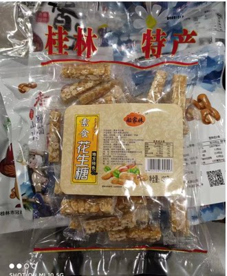 广西桂林船家妹素食花生糖正品