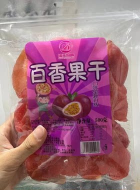桂林铭天拾味500克百香果干